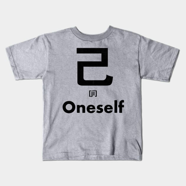 Oneself Chinese Character (Radical 49) Kids T-Shirt by launchinese